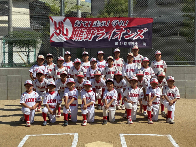 熊野ライオンズ