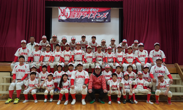 熊野ライオンズ